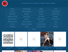 Tablet Screenshot of harmony-club.ru